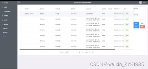 基于SpringBoot的社區助老志愿服務系統設計與實現