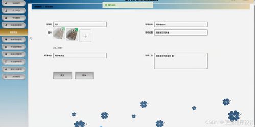 基于Java的新生報到系統設計與實現