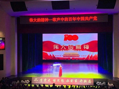 文化盛宴暖人心，藝術之花綻鋼城——中央歌劇院藝術家赴水鋼慰問演出側記