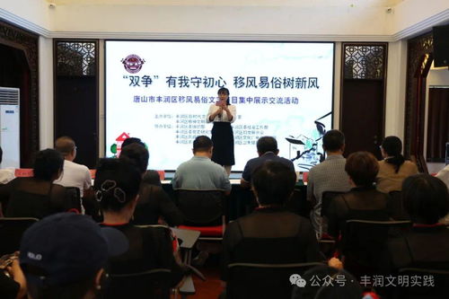 移風易俗看基層 豐潤區以藝化人，新風浸潤民心