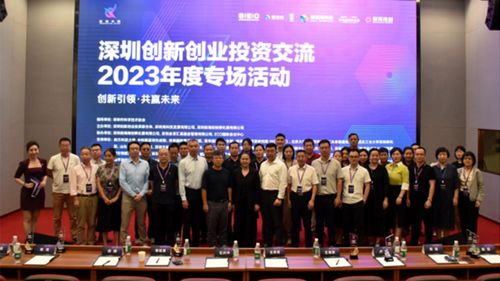 科技創新賦能藝術交流，邁步機器人創始人陳功亮相深創投年度專場