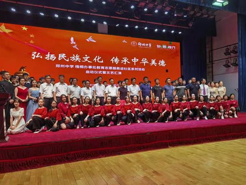 暖心又多彩 鄭州中學與梧桐辦事處聯合文藝匯演精彩呈現